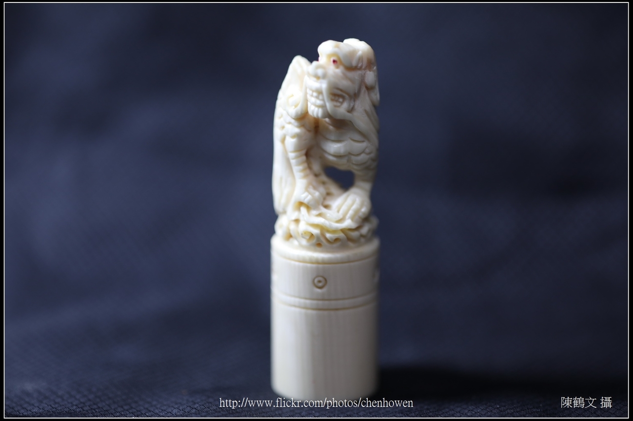 象牙雕_雕龍圓印_07