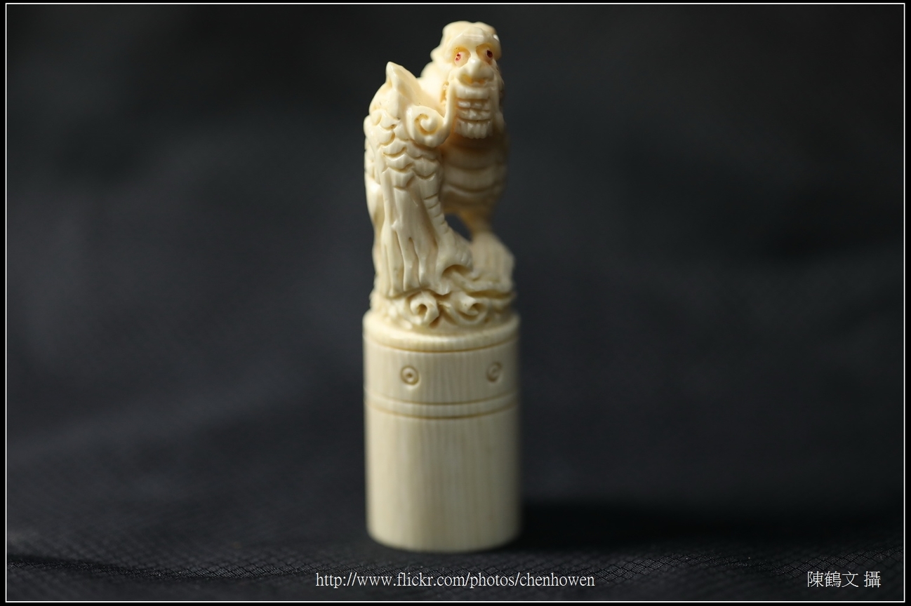 象牙雕_雕龍圓印_06