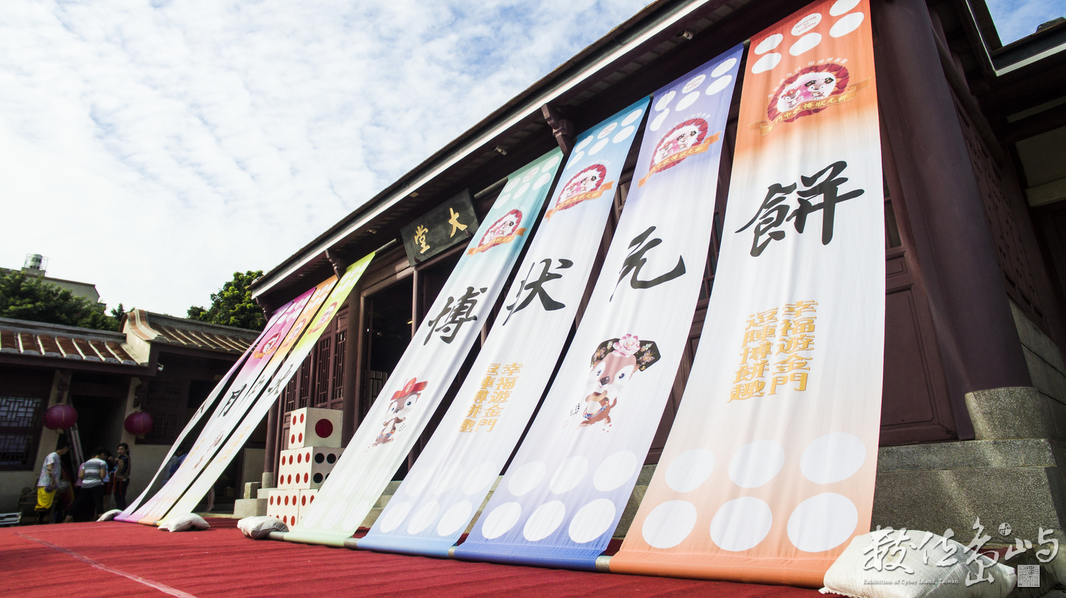 2018金門中秋節博狀元餅