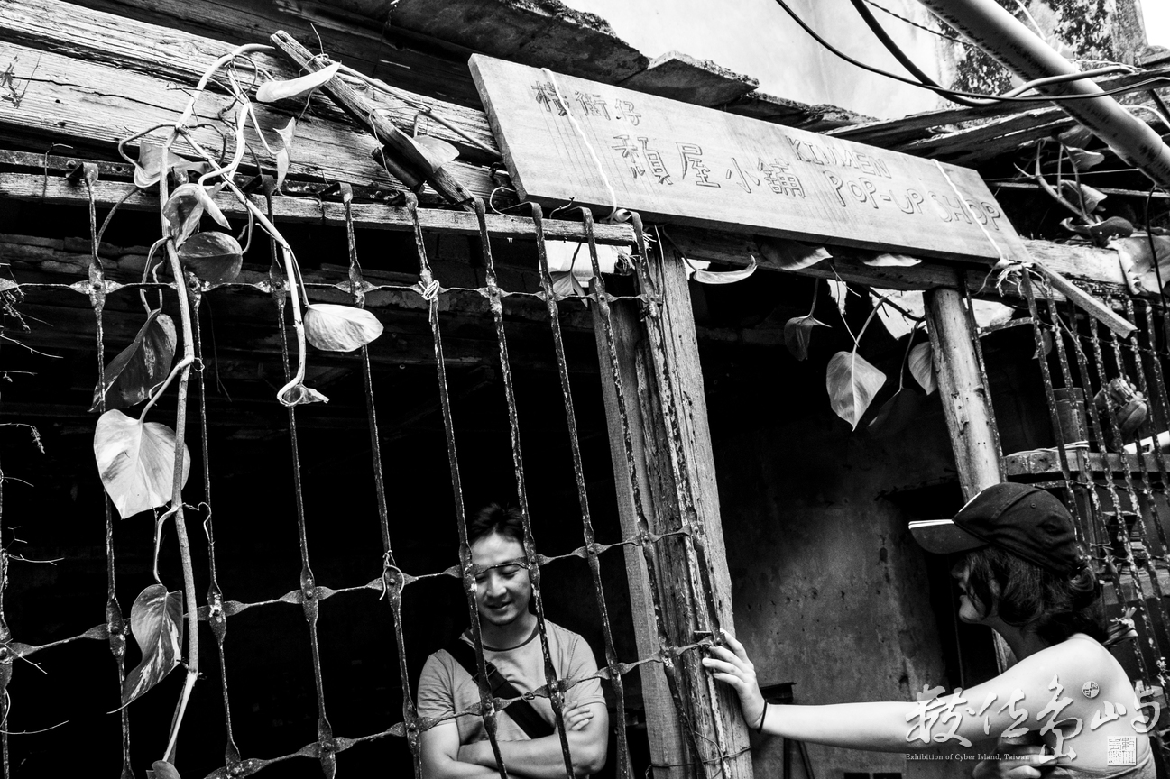 浯島 橫街仔-頹屋小舖 KINMEN POP-UP  SHOP