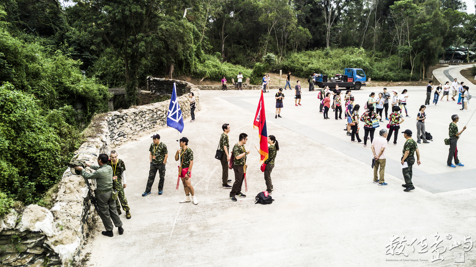 20180823金門八二三戰役60週年中山林夜行軍