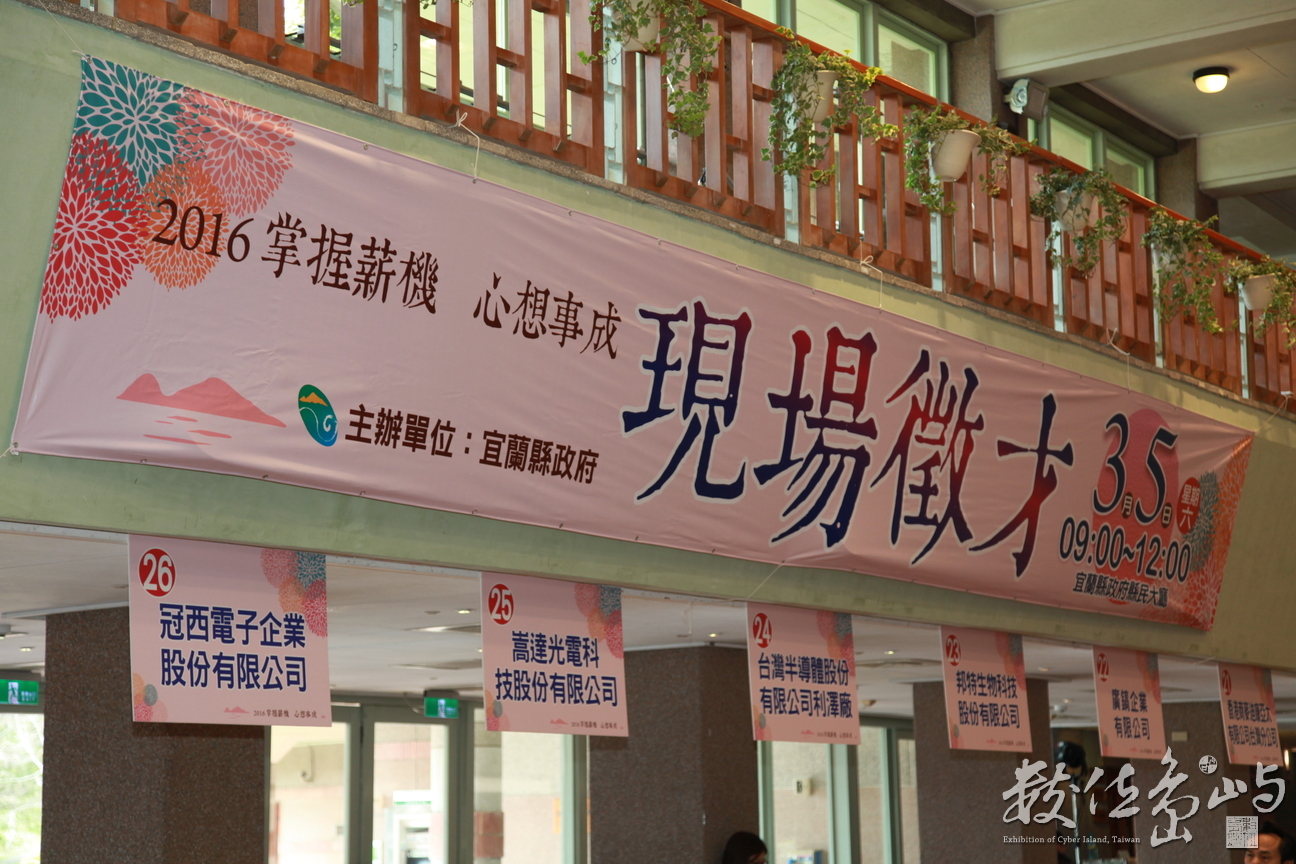 2016年0305宜蘭_13.JPG