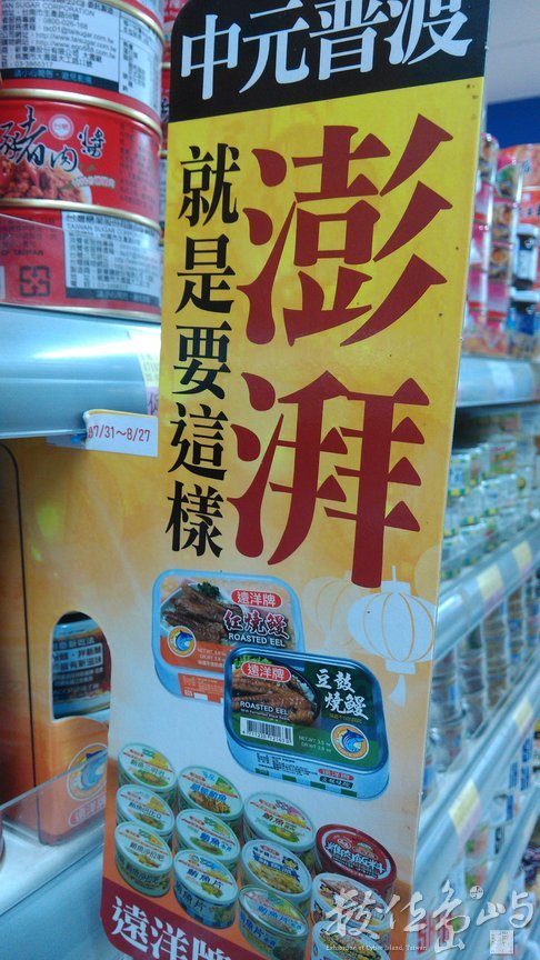 2015年1025台北(全聯)_02.jpg