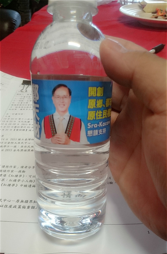 鄭天財瓶水