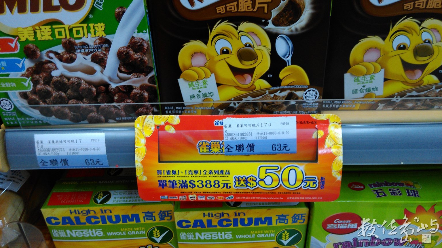 2015年0525台北(全聯社)_04.jpg