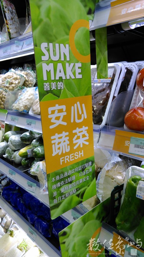 2015年0613台北(全聯社)_03.jpg