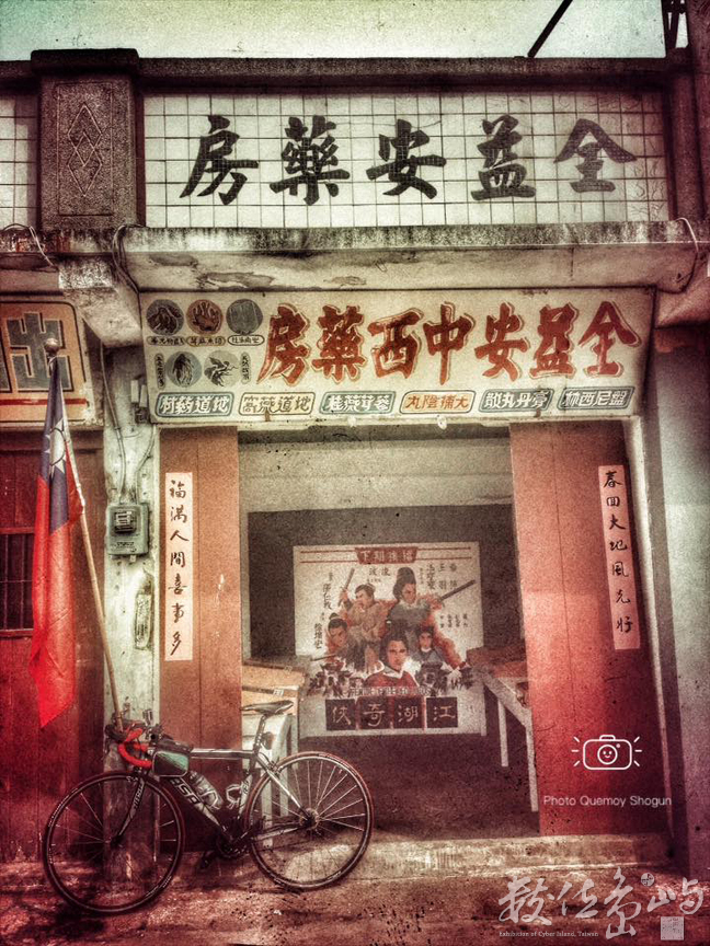 騎鐵馬看老電影