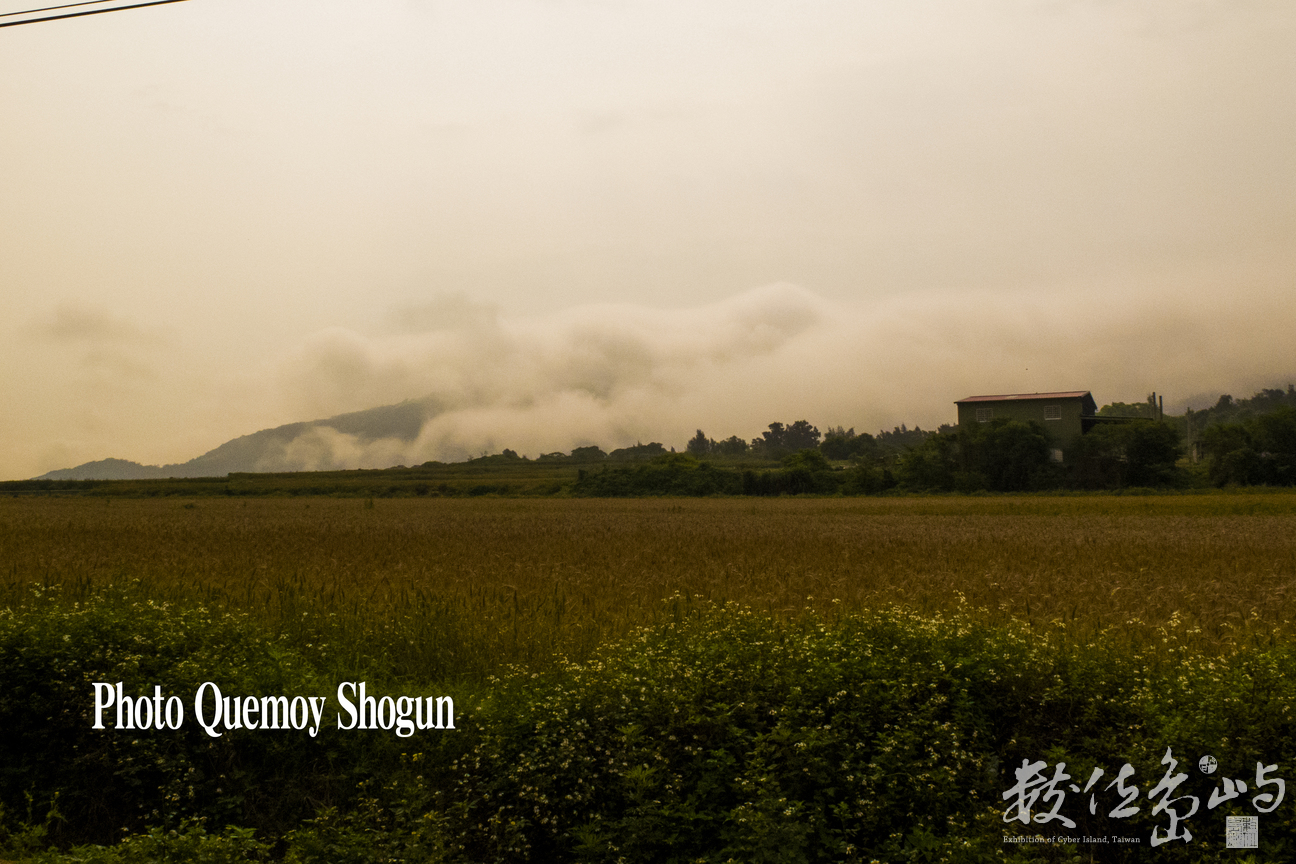 浯島之山被雲吞