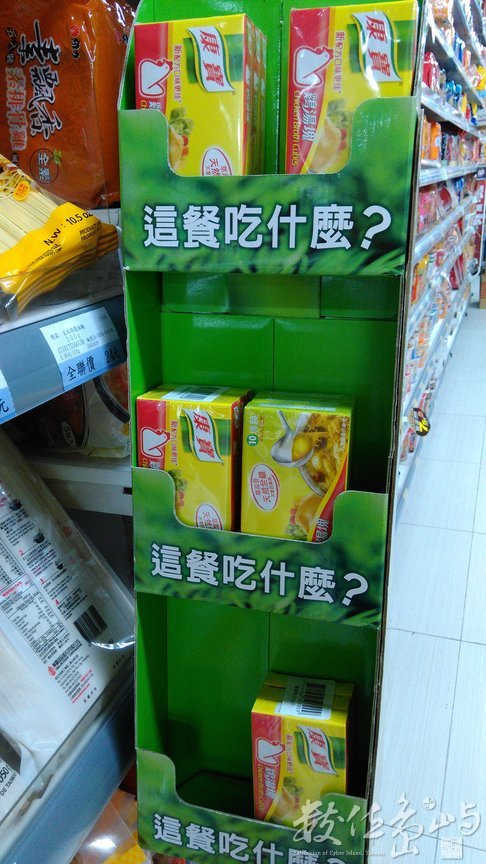 2015年0613台北(全聯社)_07.jpg