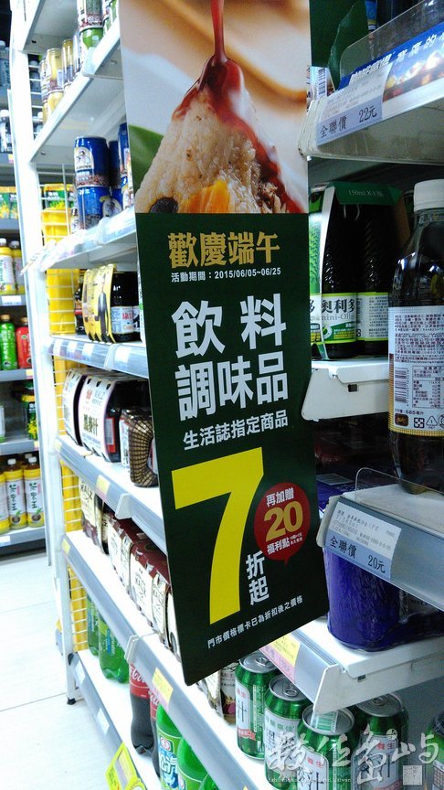 2015年0613台北(全聯社)_05.jpg