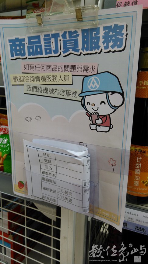 2015年0525台北(全聯社)_06.jpg