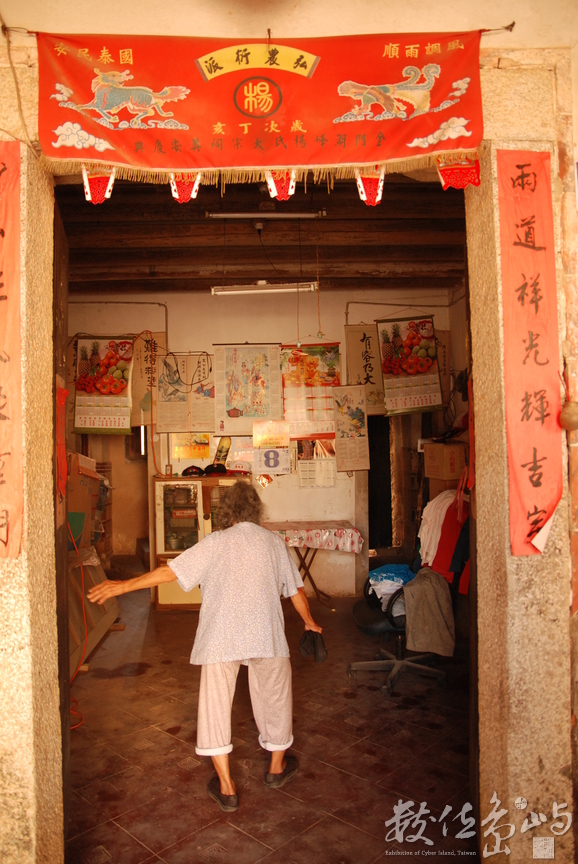 2017年台南321巷聚落《書•影》 / 陳旺展金門影像紀錄展