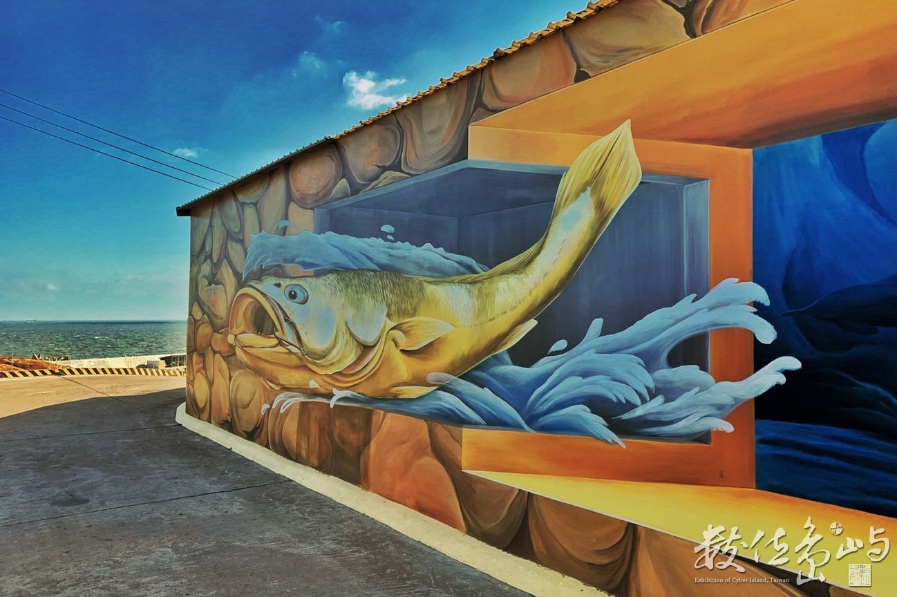 浯島蚵殼墩（復國墩）海洋大型3D大黃魚彩繪牆