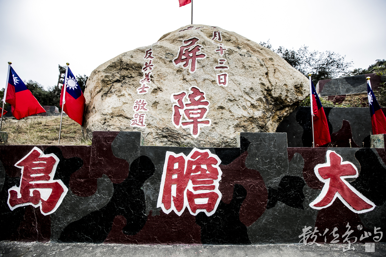 浯島跳島任務之大膽島人像外拍計畫