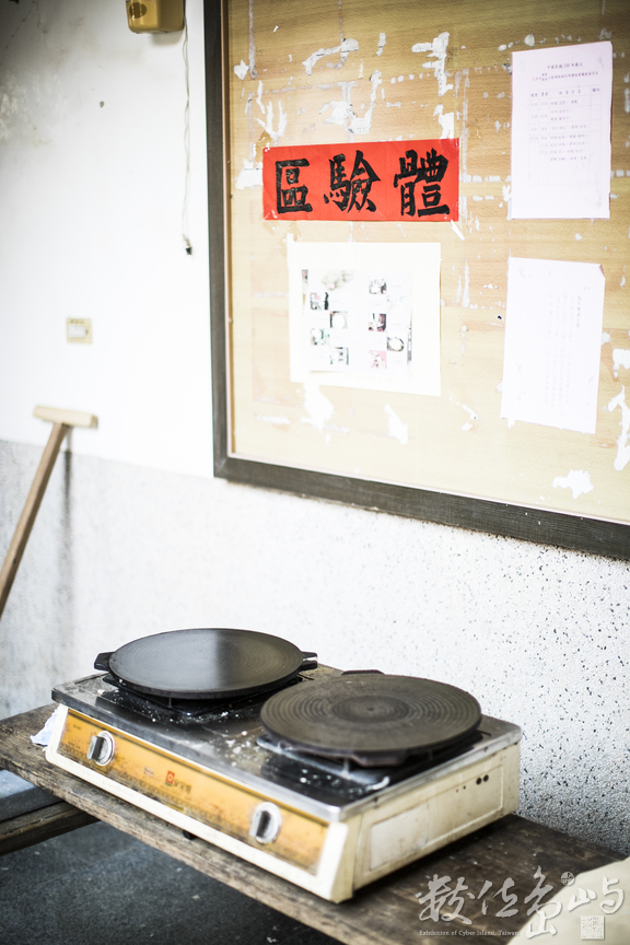 20191006金門拭餅文化推廣-烈嶼上林社區場次