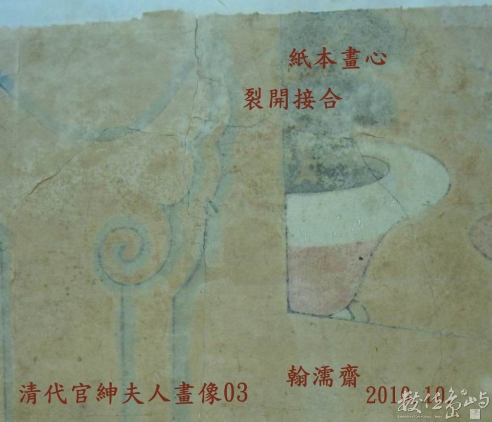 ◎清代官紳夫人畫像03畫心托裱／書畫文物數位典藏2010修復紀錄