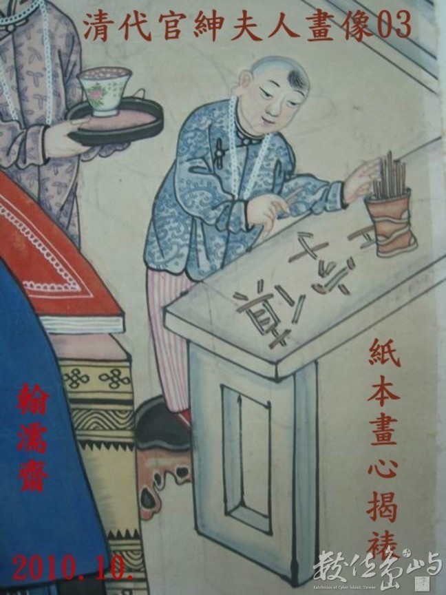 ◎清代官紳夫人畫像03畫心托裱／書畫文物數位典藏2010修復紀錄