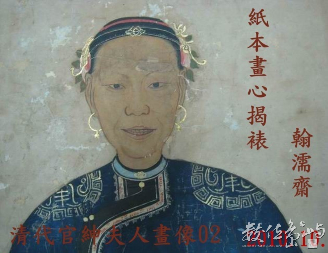 ◎清代官紳夫人畫像02畫心托裱／書畫文物數位典藏2010修復紀錄