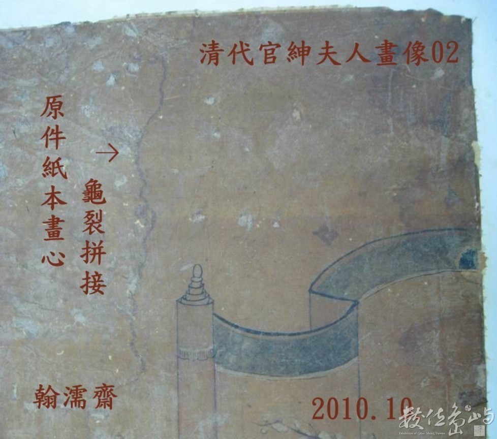 ◎清代官紳夫人畫像02畫心托裱／書畫文物數位典藏2010修復紀錄