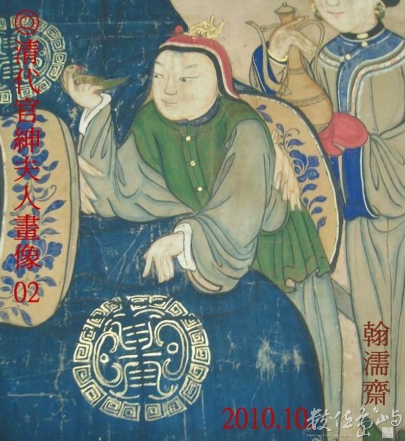 ◎清代官紳夫人畫像02畫心托裱／書畫文物數位典藏2010修復紀錄