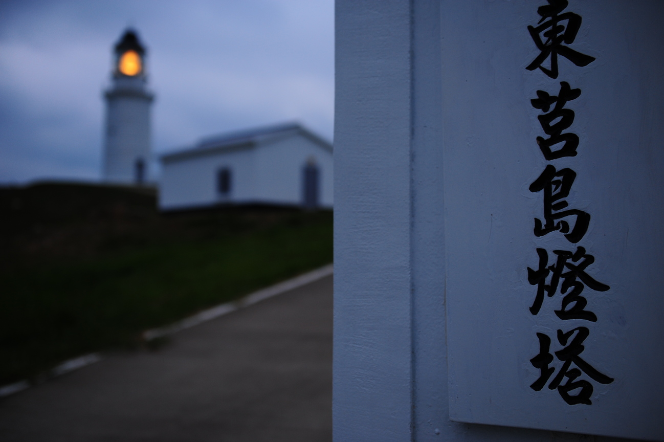 東莒島燈塔