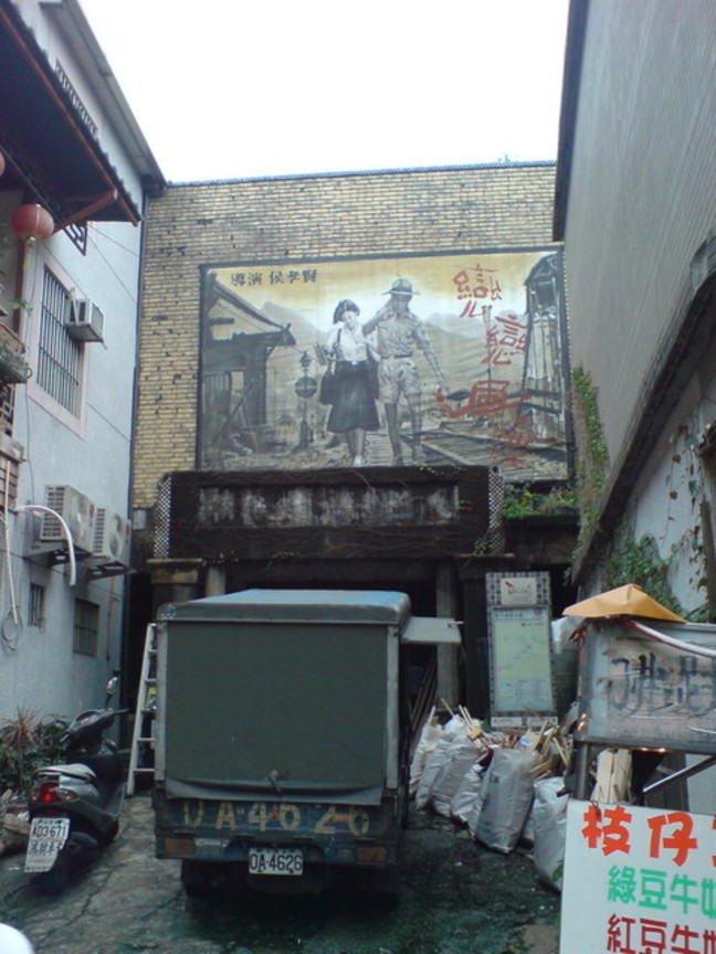 荒廢的昇平戲院