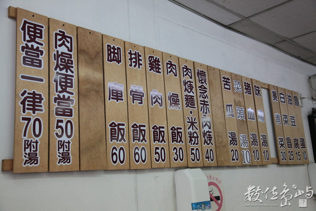 2011年1231高科大行銷所遊記_029