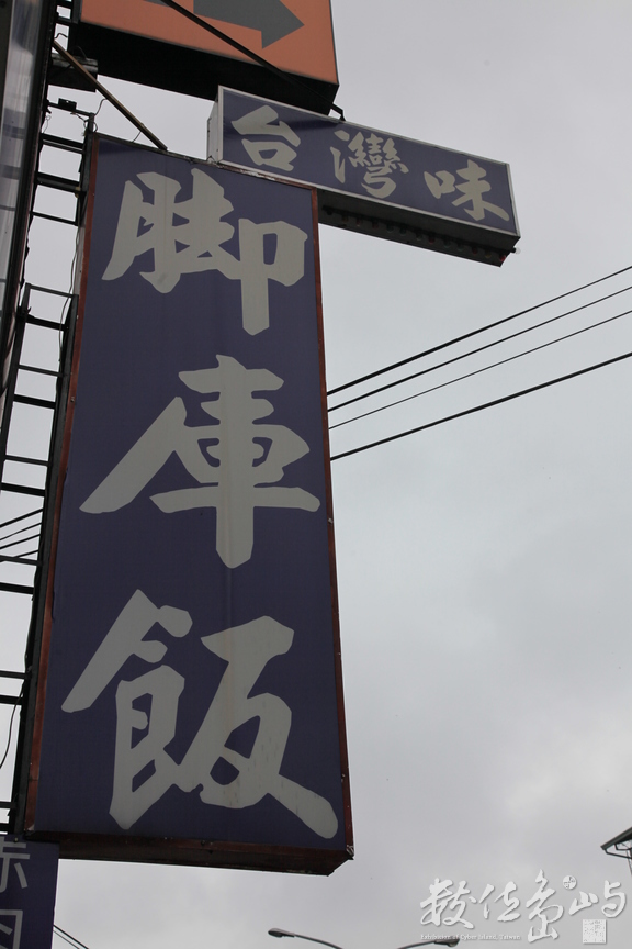 2011年1231高科大行銷所遊記_030