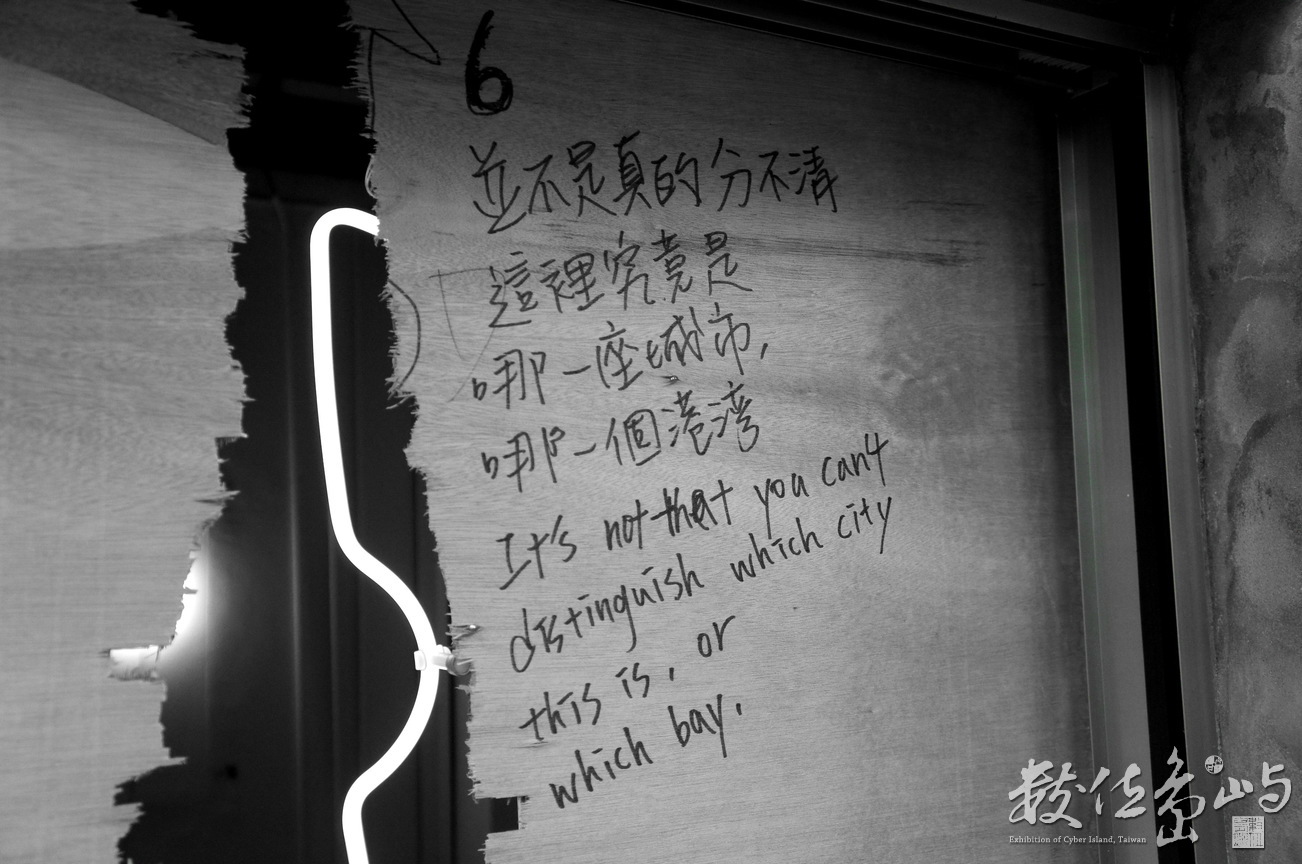 寶藏巖-並不是分不清