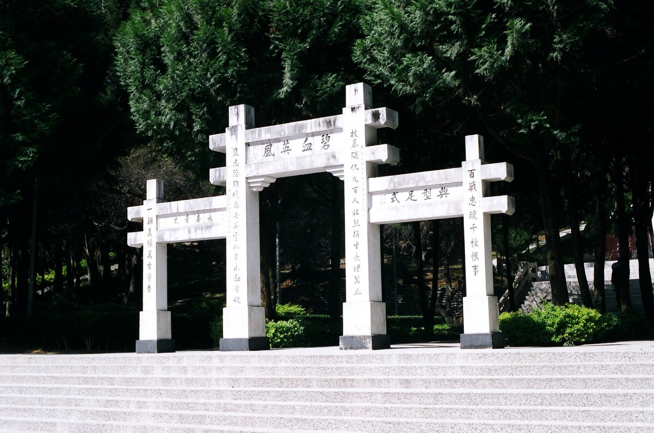 霧社事件
