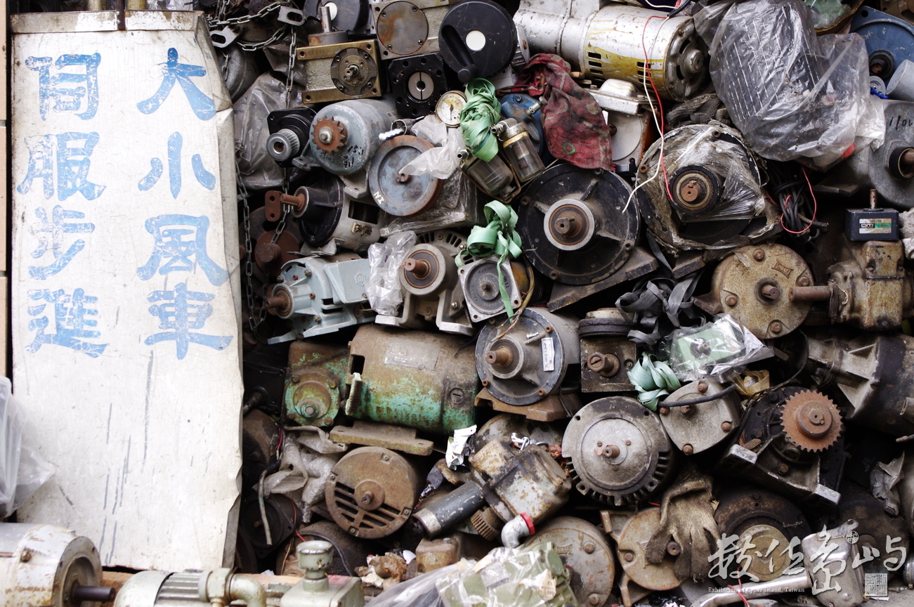 台北市大同區--雙連打鐵街