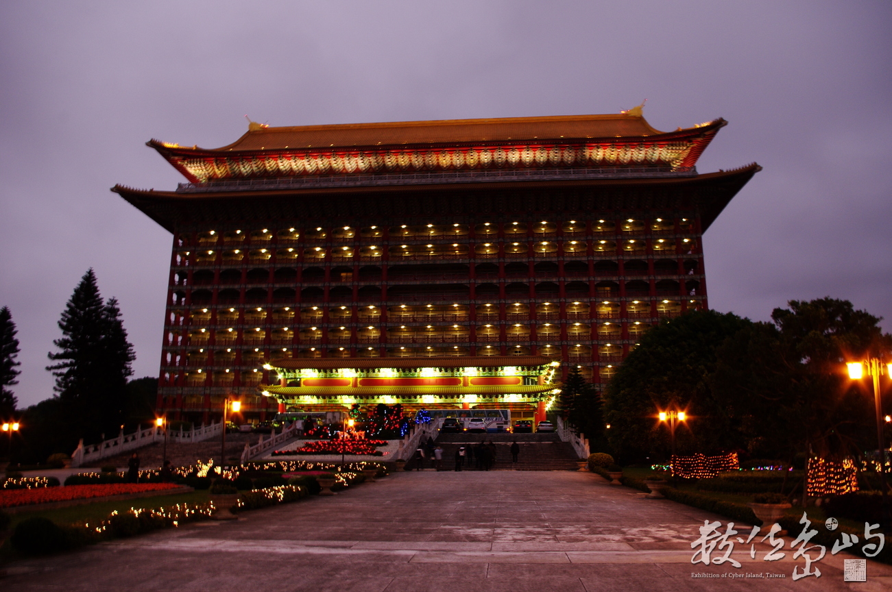 台北市大同區--圓山飯店的向晚