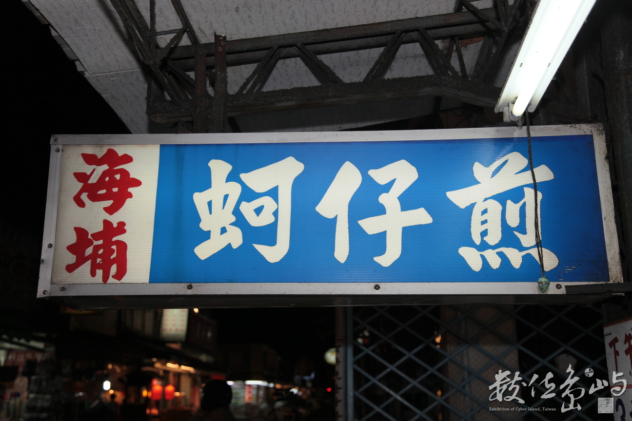 2011年1103花蓮20