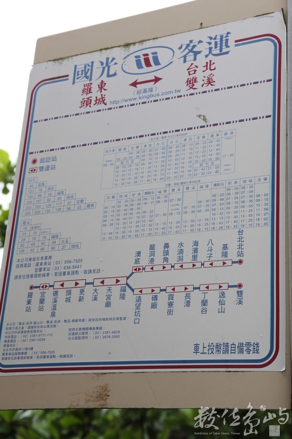 2010年0529環島201