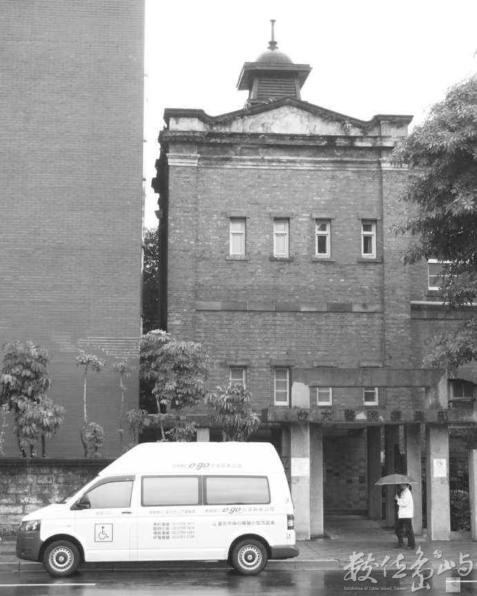 人間別-台大醫院舊館