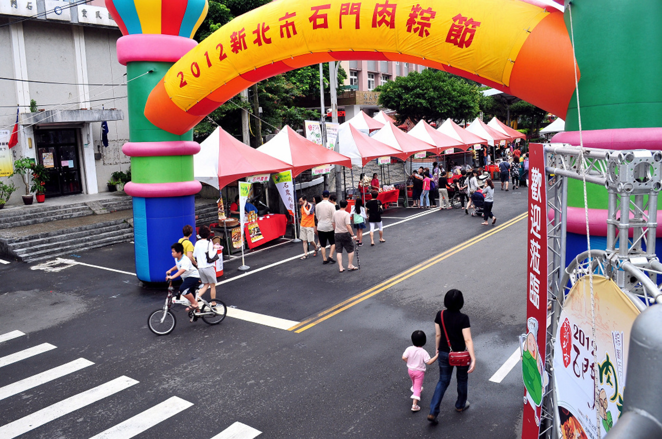新北市石門區---粽觀天下,實在有料