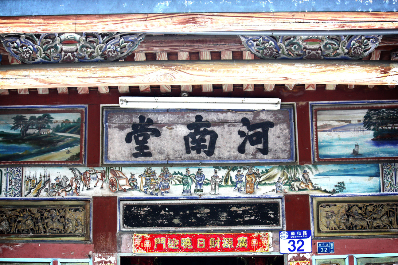 花蓮縣富里鄉－邱家河南堂