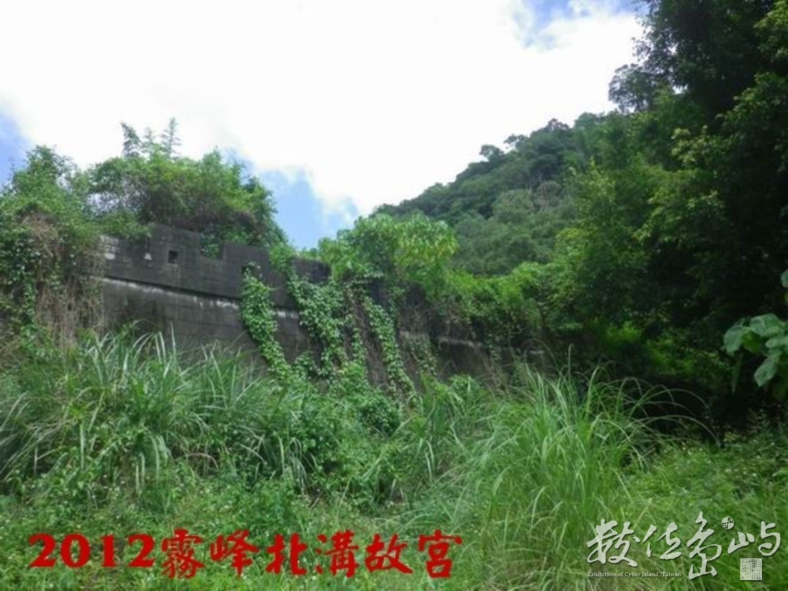 2012 霧峰．北溝．故宮舊址