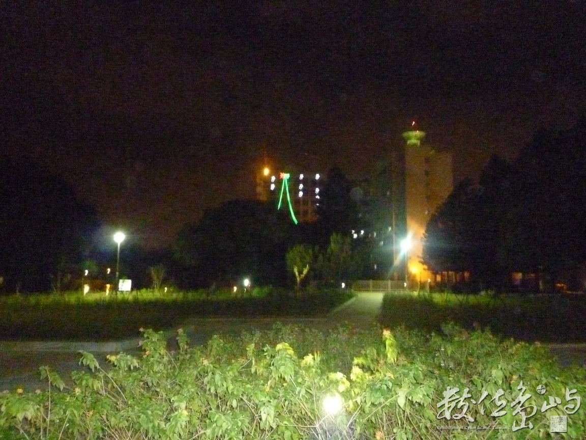 中央大學夜景