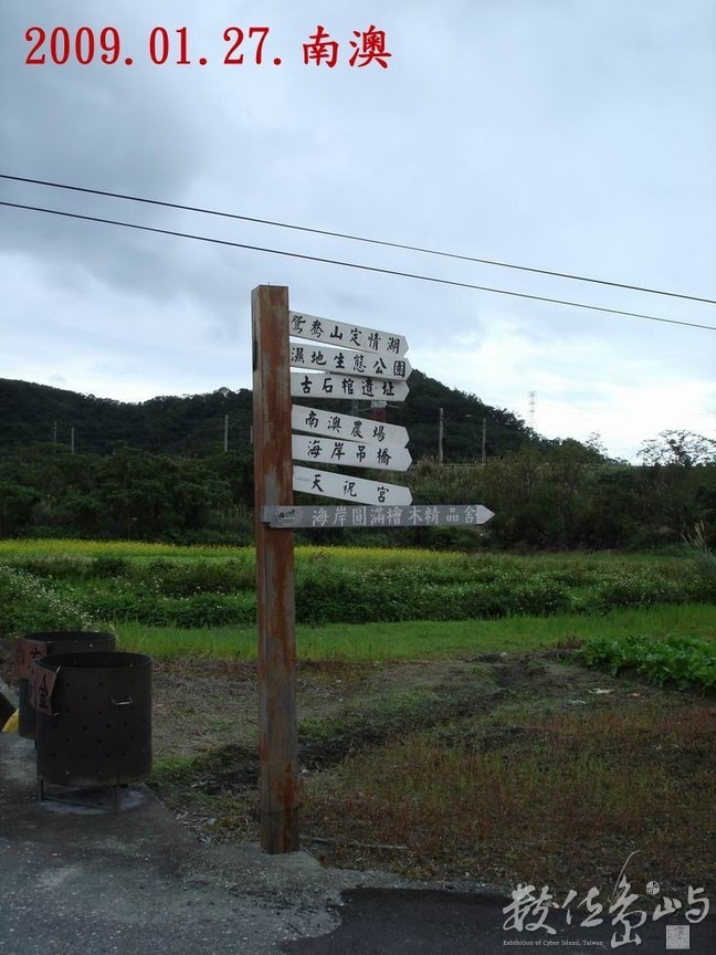 南澳