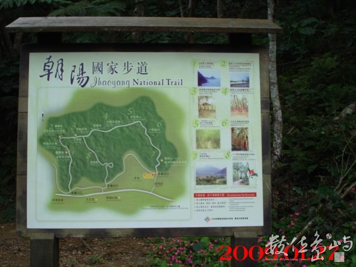 南澳．朝陽國家步道