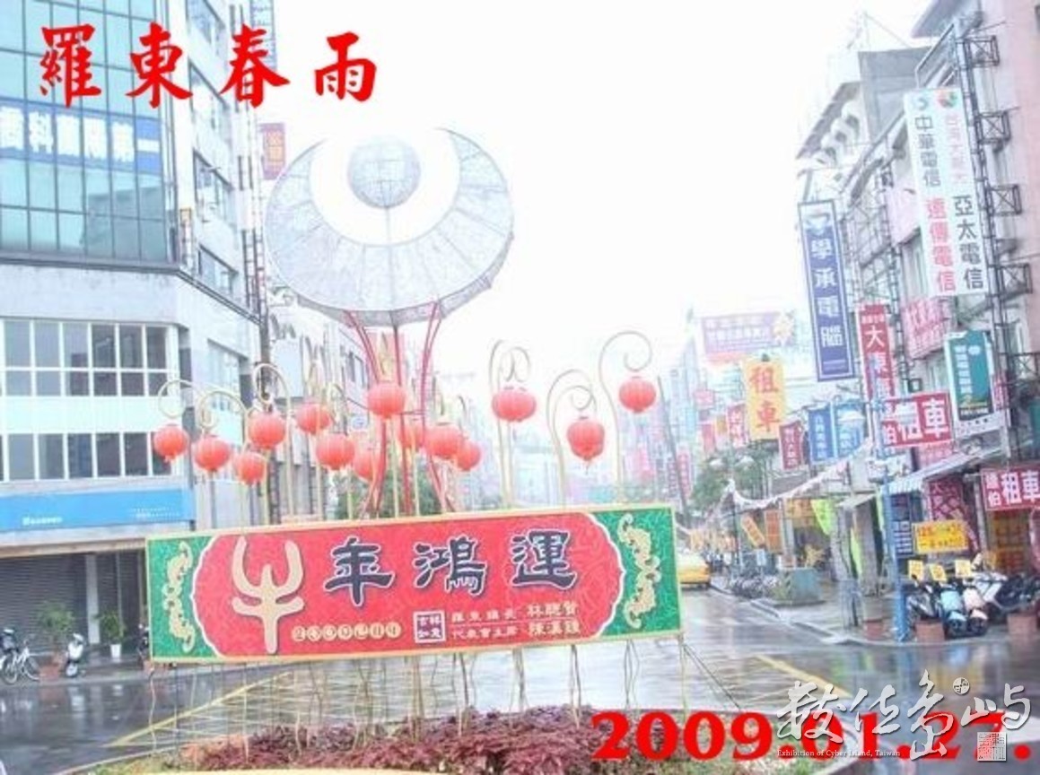 羅東．春雨