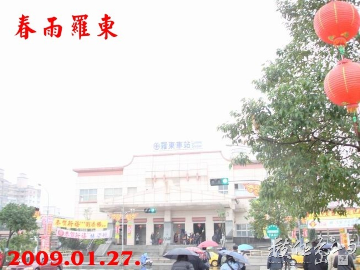 羅東．春雨