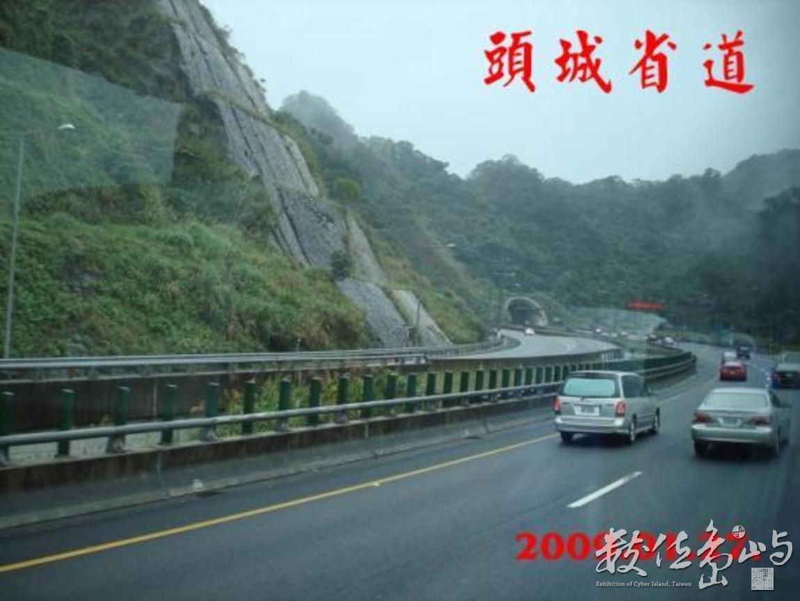頭城省道