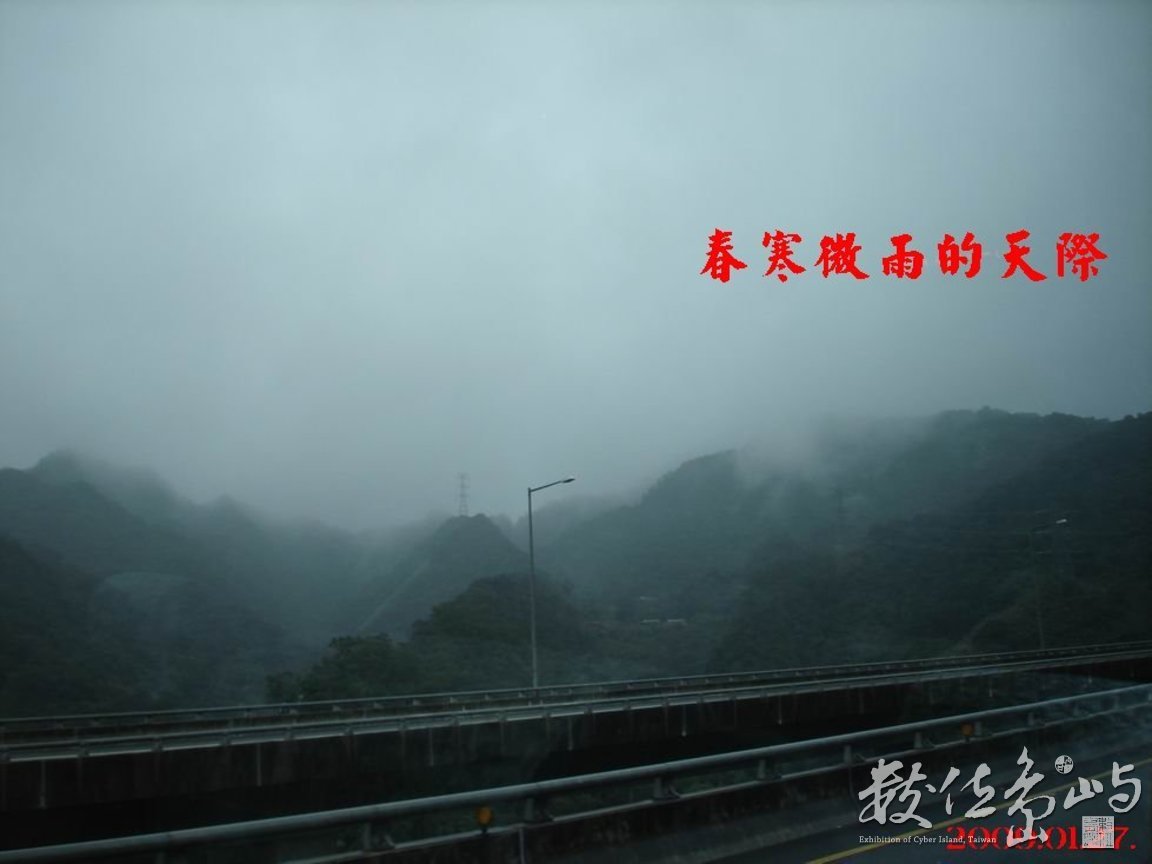 宜蘭