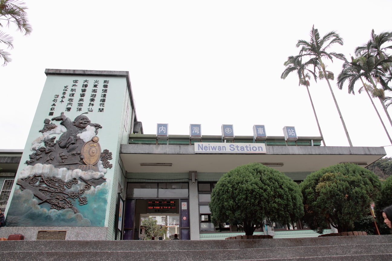 新竹縣橫山鄉內灣村-內灣車站