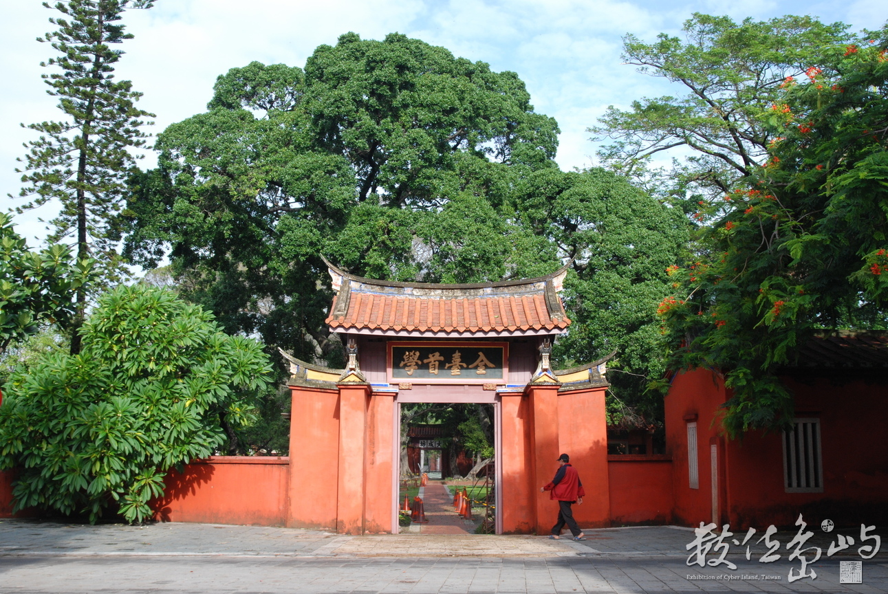 全台首學--台南孔子廟