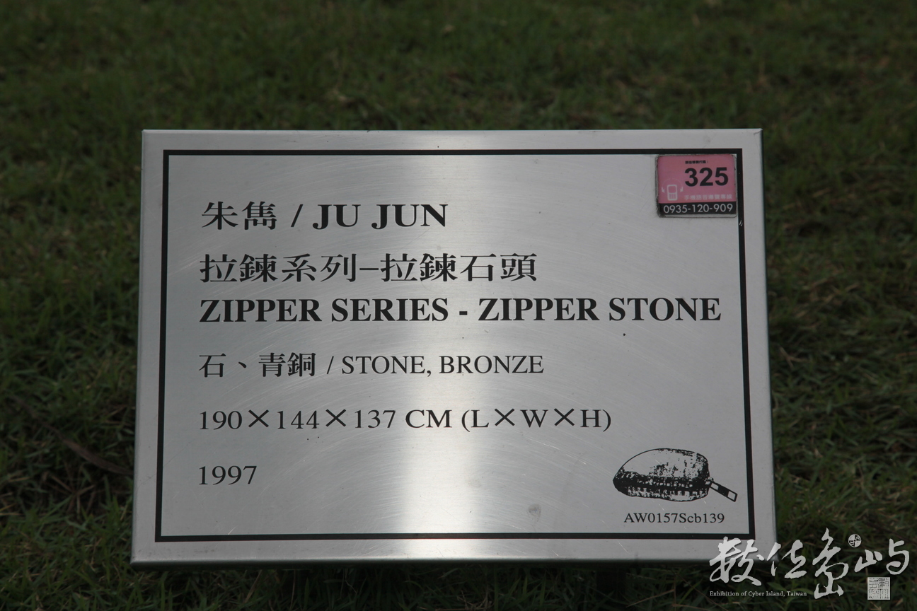 2011年1008朱銘美術館_095