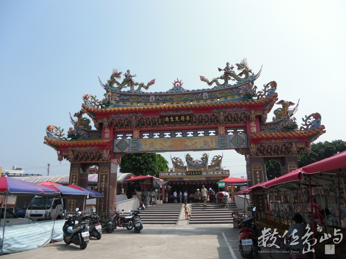 苑裡鎮廖府先生廟