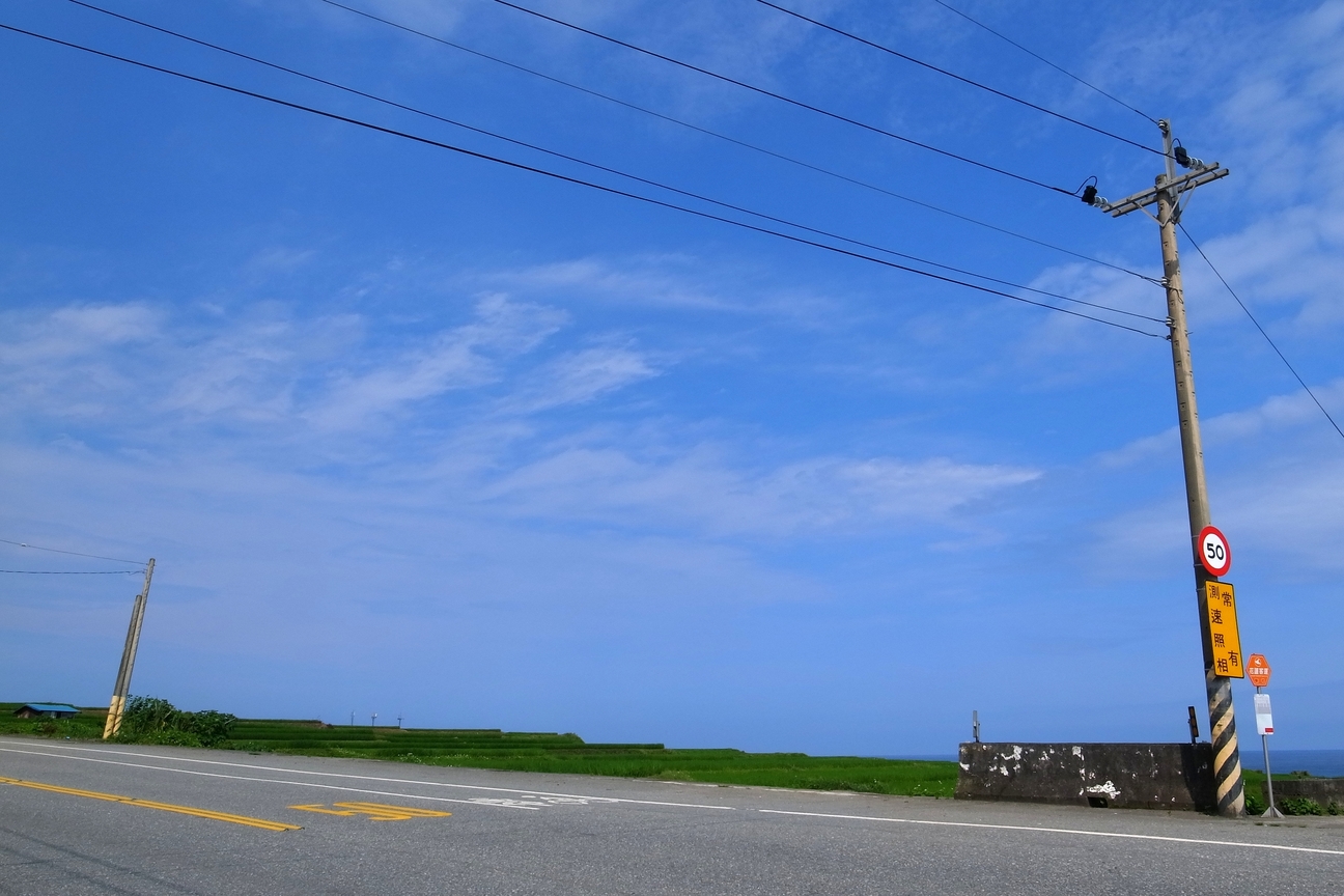 花蓮縣豐濱鄉－此處小心慢行